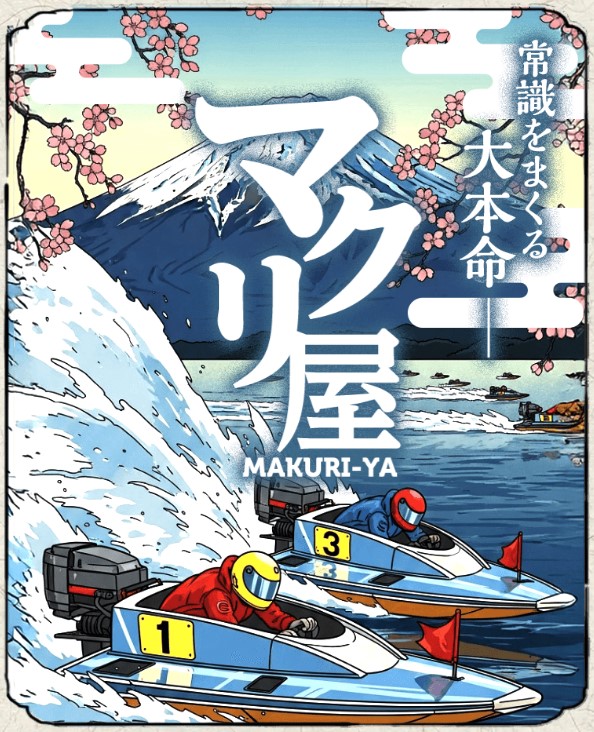 ブースト